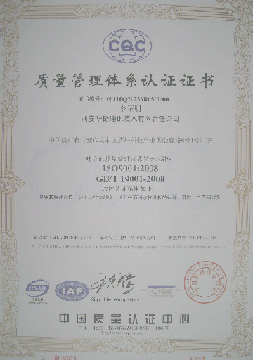 ISO9001:2008|(zh)wϵJ(rn)C